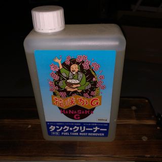 未使用花咲かG1000ml タンククリーナー(工具)