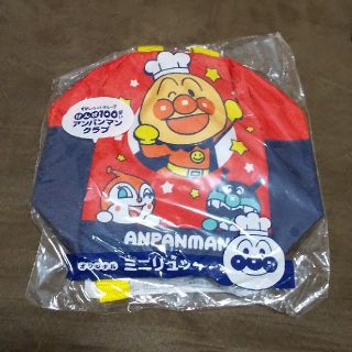 アンパンマン(アンパンマン)のアンパンマン  オリジナルミニリュック(非売品)(キャラクターグッズ)