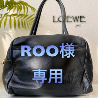 ロエベ(LOEWE)のROO様 専用(ハンドバッグ)