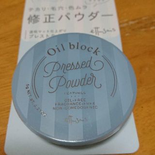 エテュセ(ettusais)のエテュセ　オイルブロック　プレストパウダー　ベビーブルー(フェイスパウダー)