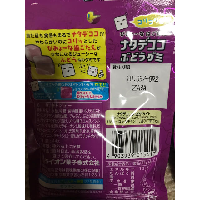 ナタデココグミ 食品/飲料/酒の食品(菓子/デザート)の商品写真