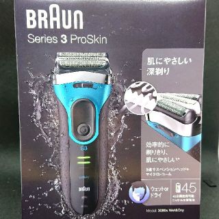 ブラウン(BRAUN)の【新品未使用】ブラウン 電気シェーバー 3080s(メンズシェーバー)