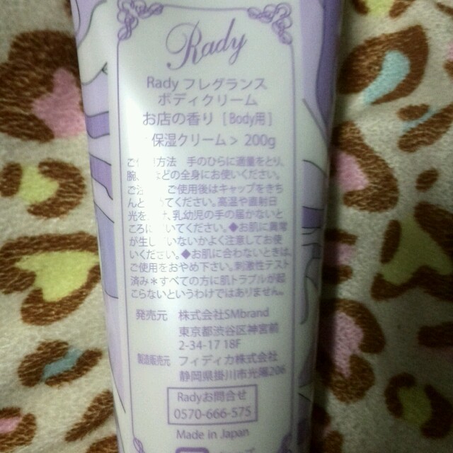 Rady ボディクリーム コスメ/美容のスキンケア/基礎化粧品(その他)の商品写真