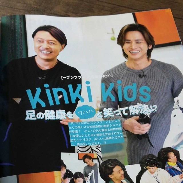 Kinki Kids 切り抜き Tvガイド テレビガイド 雑誌 堂本光一 堂本剛の通販 By あやか S Shop ラクマ