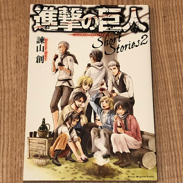 進撃の巨人 1〜27巻セット