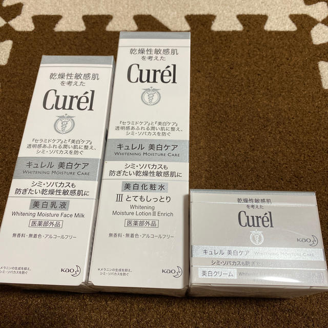 Curel(キュレル)のキュレル　美白ケアシリーズ コスメ/美容のスキンケア/基礎化粧品(化粧水/ローション)の商品写真