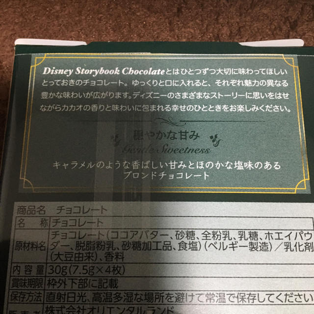 Disney(ディズニー)の新品未開封♪Disny限定カカオ30%チョコ 食品/飲料/酒の食品(菓子/デザート)の商品写真