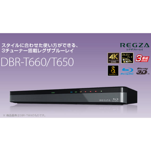 東芝ブルーレイディスクレコーダー DBR-T660 日本限定 17640円引き