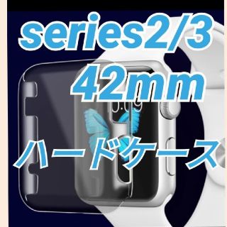 アップルウォッチ(Apple Watch)のApple Watch アップルウォッチ series2/3 保護ケース カバー(モバイルケース/カバー)