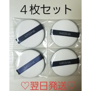 ミシャ(MISSHA)のミシャ　エアインパフ　４枚　690円(パフ・スポンジ)