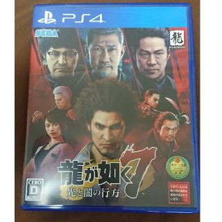 龍が如く7 光と闇の行方 PS4(家庭用ゲームソフト)