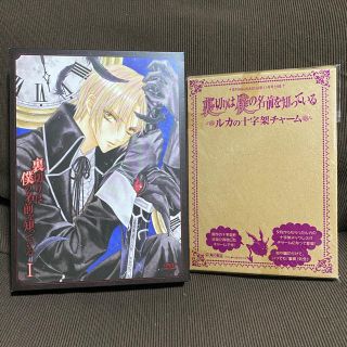 裏切りは僕の名前を知っている DVD-BOX(上巻)＋おまけの通販 by ...