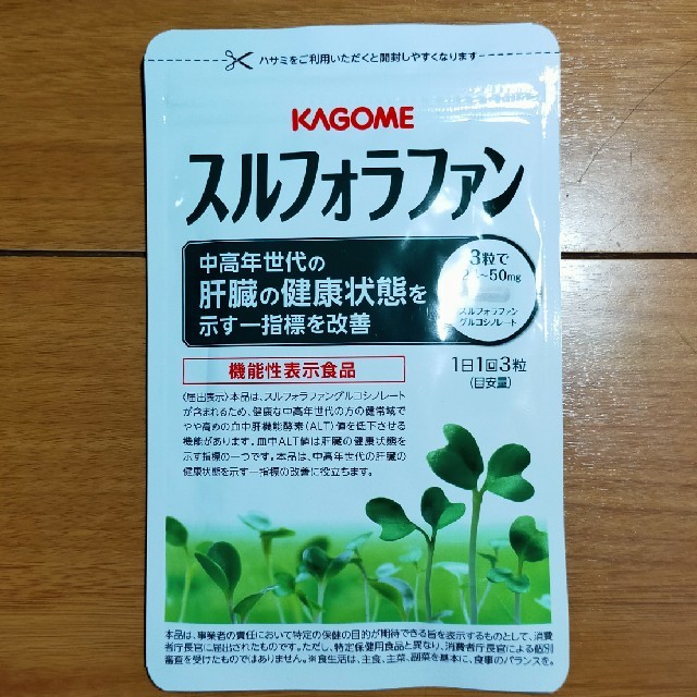 KAGOME(カゴメ)のスルフォラファン 食品/飲料/酒の健康食品(その他)の商品写真