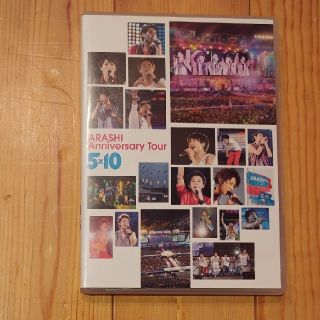 アラシ(嵐)のARASHI　Anniversary　Tour　5×10 DVD(ミュージック)