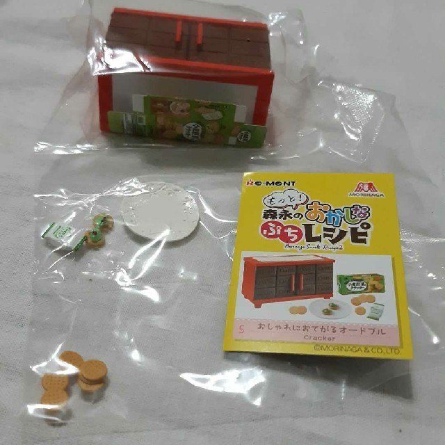 おしゃれにおてがるオードブル 小麦胚芽のクラッカーおかしなぷちレシピ リーメントの通販 By ピンクル S Shop ラクマ おしゃれにおてがるオードブル 小麦胚芽のクラッカーおかしなぷちレシピ リーメントの通販 By ピンクル S Shop ラクマ