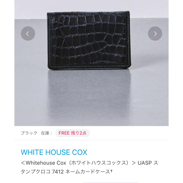 WHITEHOUSE COX(ホワイトハウスコックス)の名刺入れ　名刺ケース(箱あり) メンズのファッション小物(名刺入れ/定期入れ)の商品写真