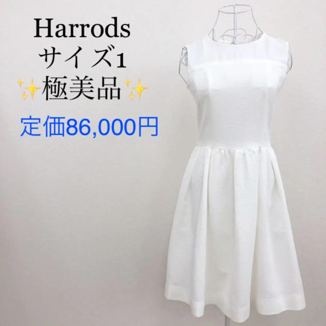 Harrods - ハロッズ HARRODS サイズ1 S アイボリー レ美品 ワンピースの通販 by Alice's shop｜ハロッズならラクマ