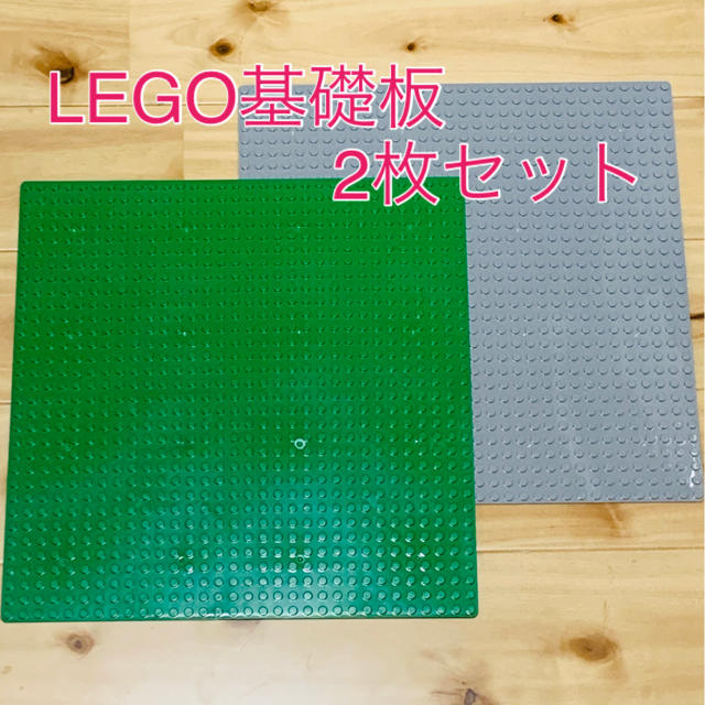 Lego(レゴ)のLEGO互換　基礎板　2枚セット キッズ/ベビー/マタニティのおもちゃ(知育玩具)の商品写真