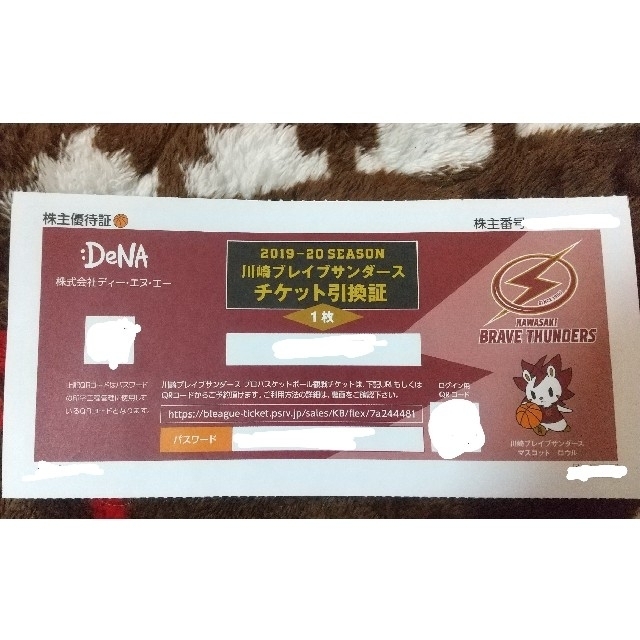 川崎ブレイブサンダース　チケット引換証　1枚 チケットのスポーツ(バスケットボール)の商品写真