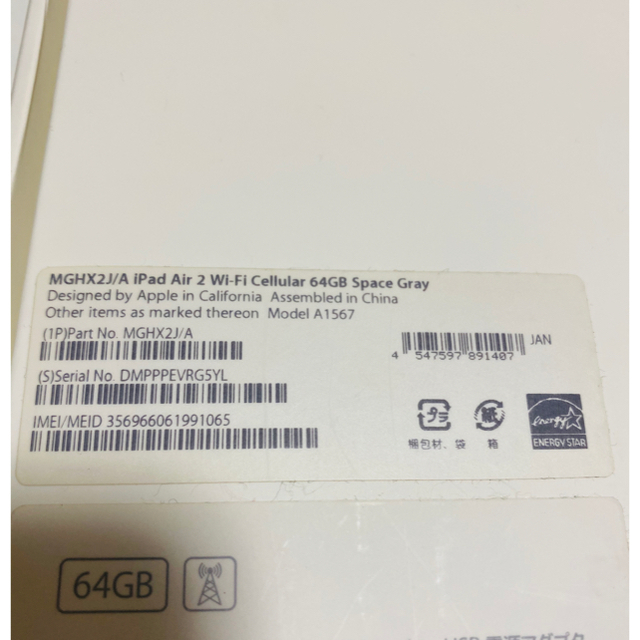 【箱あり】iPad air2 wifi + cellular 64GB