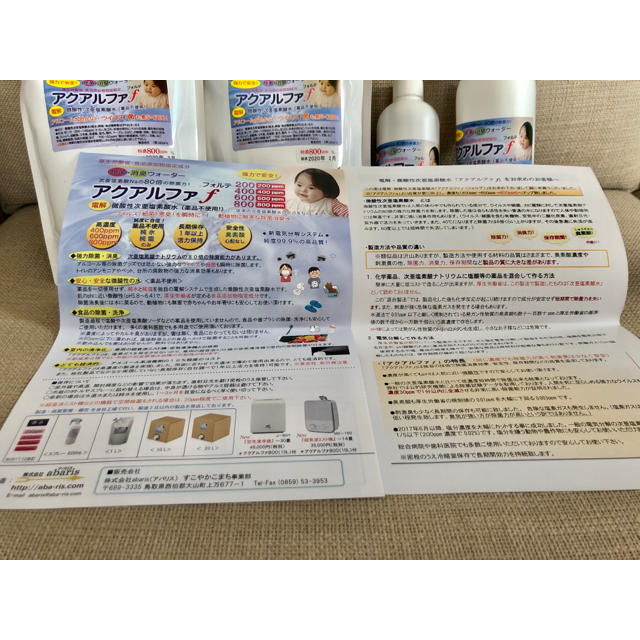 アクアルファ　セット インテリア/住まい/日用品のインテリア/住まい/日用品 その他(その他)の商品写真