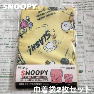 スヌーピー(SNOOPY)の【keimama0606様 専用】SNOOPY 巾着袋（大・小）2枚セット ×2(ランチボックス巾着)