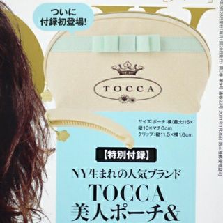 トッカ(TOCCA)の未使用 [ TOCCA ] 美人ポーチ(ポーチ)