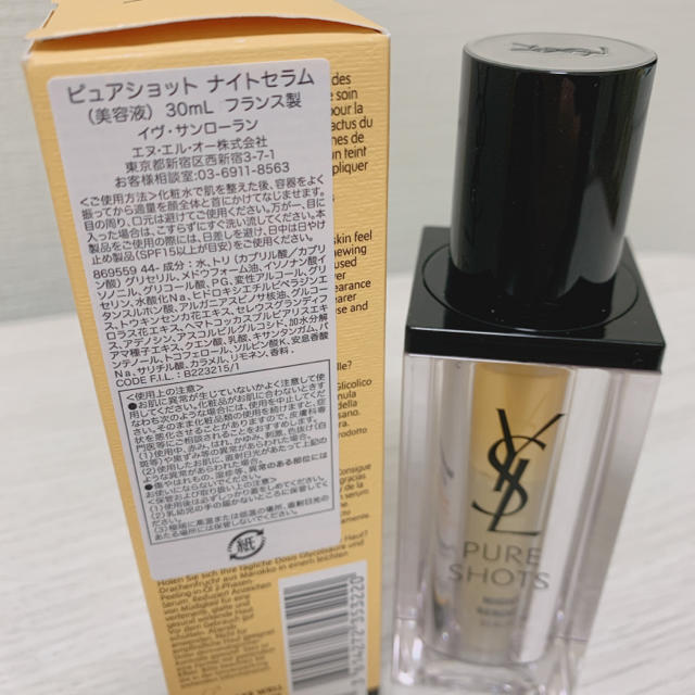 Yves Saint Laurent Beaute(イヴサンローランボーテ)の【新品】YSL ピュアショット ナイトセラム コスメ/美容のスキンケア/基礎化粧品(美容液)の商品写真