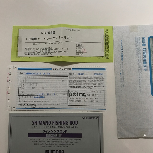 SHIMANO 04-530の通販 by 540号's shop｜シマノならラクマ - 19 鱗海アートレータ 格安安い