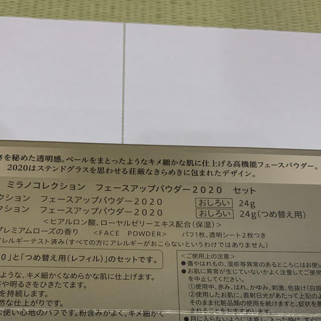 ミラノコレクション 2020 フェースアップパウダーファンデーションレフィル付き 1