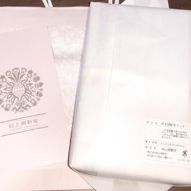 butszo.jp - 値下げ❗️村上開新堂 クッキー 0号缶 ショップ紙袋