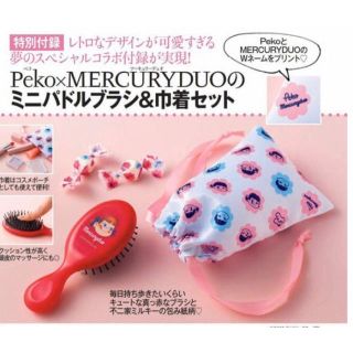 マーキュリーデュオ(MERCURYDUO)の美人百花3月号☆付録(ファッション)