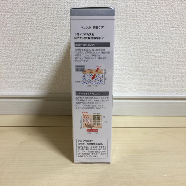 キュレル 美白化粧水 II しっとり 140ml 3本