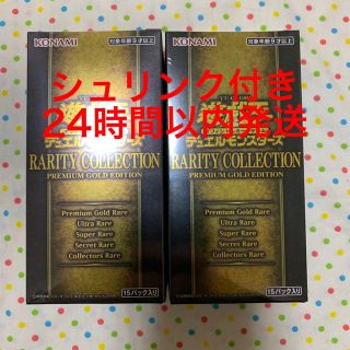 遊戯王　レアリティコレクションプレミアムゴールドエディション2BOX(Box/デッキ/パック)