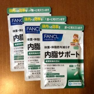 ファンケル(FANCL)の内脂サポート　ないしサポート　3個(ダイエット食品)