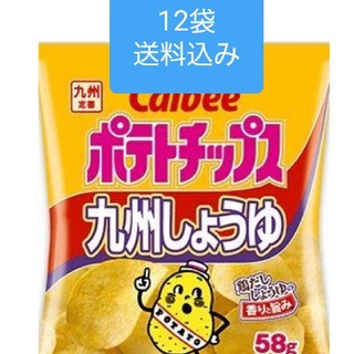 カルビー(カルビー)のCalbeeポテトチップス　地域限定の味　九州しょうゆ　58㌘×20袋(菓子/デザート)