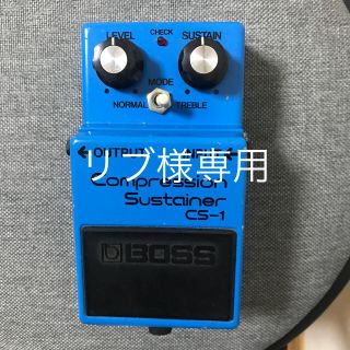 ボス(BOSS)のコンプレッションサスティナー　csー1(エフェクター)