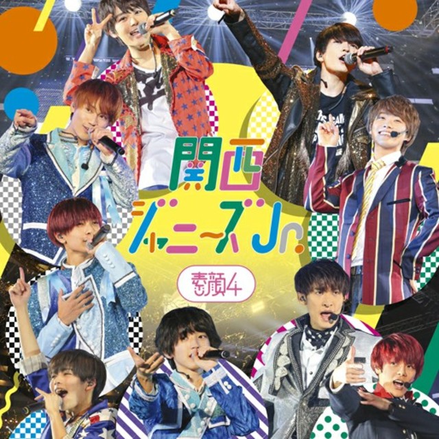 素顔4 関西ジャニーズJr版