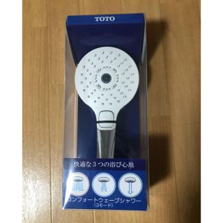 トウトウ(TOTO)のTOTO シャワーヘッド(タオル/バス用品)