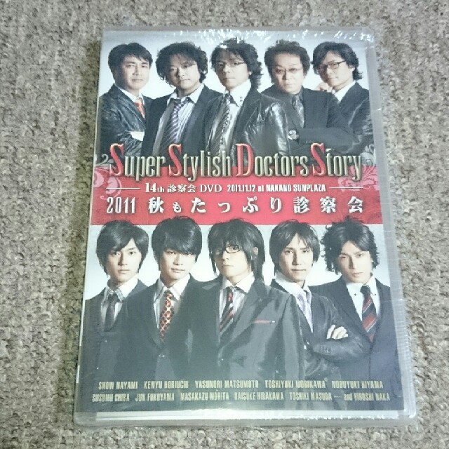 S.S.D.S. 2011 秋もたっぷり診察会 DVD