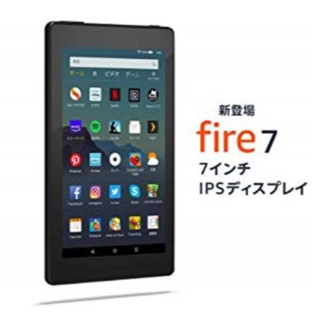 Fire 7 タブレット 　16GB - Newモデル　Alexa搭載