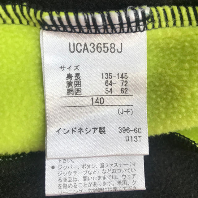 UMBRO(アンブロ)の【まちころん様専用】Umbro ジャージ　上　男の子　サイズ140 キッズ/ベビー/マタニティのキッズ服男の子用(90cm~)(ジャケット/上着)の商品写真