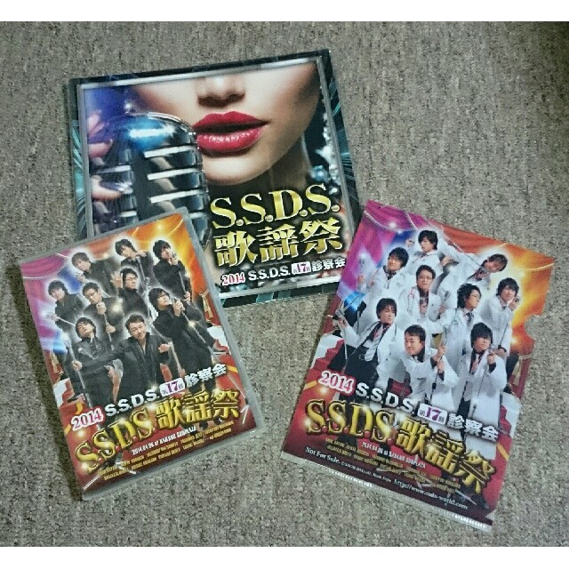 S.S.D.S. 2014 歌謡祭 第17回 DVD ＋α