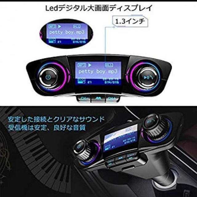 FMトランスミッター Bluetooth シガーソケット 自動車/バイクの自動車(カーオーディオ)の商品写真