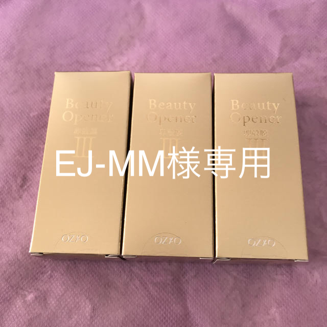 EJ-MMさま専用ビューティーオープナー 3個セット | www.norkhil.com