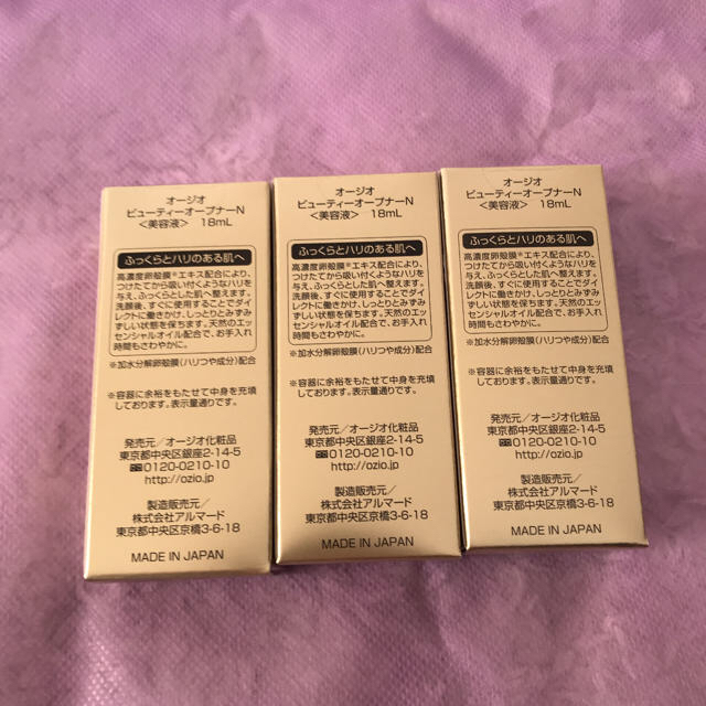 EJ-MMさま専用ビューティーオープナー 3個セット | www.norkhil.com