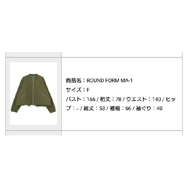 EMODA(エモダ)の【ひらのっち様専用3/1まで】ROUND FORM MA-1♡EMODA   レディースのジャケット/アウター(ブルゾン)の商品写真