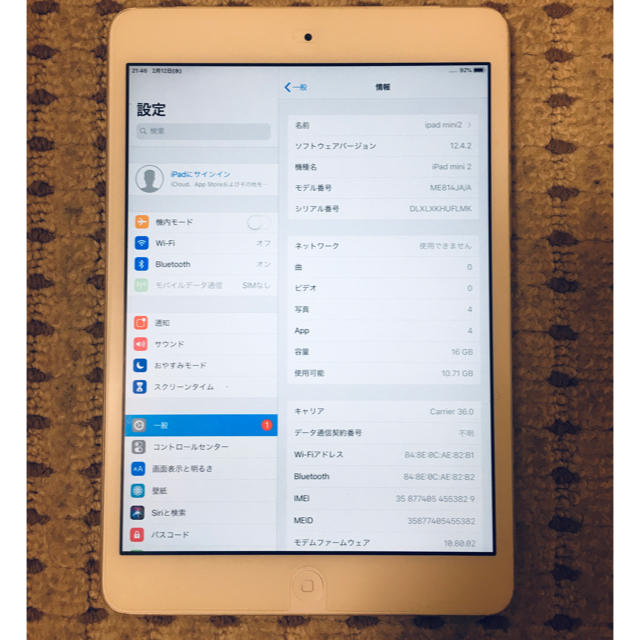 専用 iPad mini2 16gb au