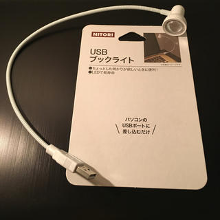 ニトリ(ニトリ)のNITORI - USBブックライト キャスケット(PC周辺機器)