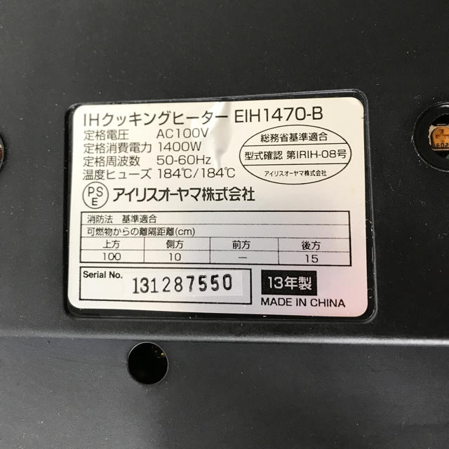 アイリスオーヤマ(アイリスオーヤマ)のアイリスオーヤマ 2口 IHクッキングヒーター スマホ/家電/カメラの調理家電(IHレンジ)の商品写真